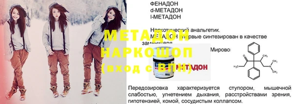 метадон Богородск