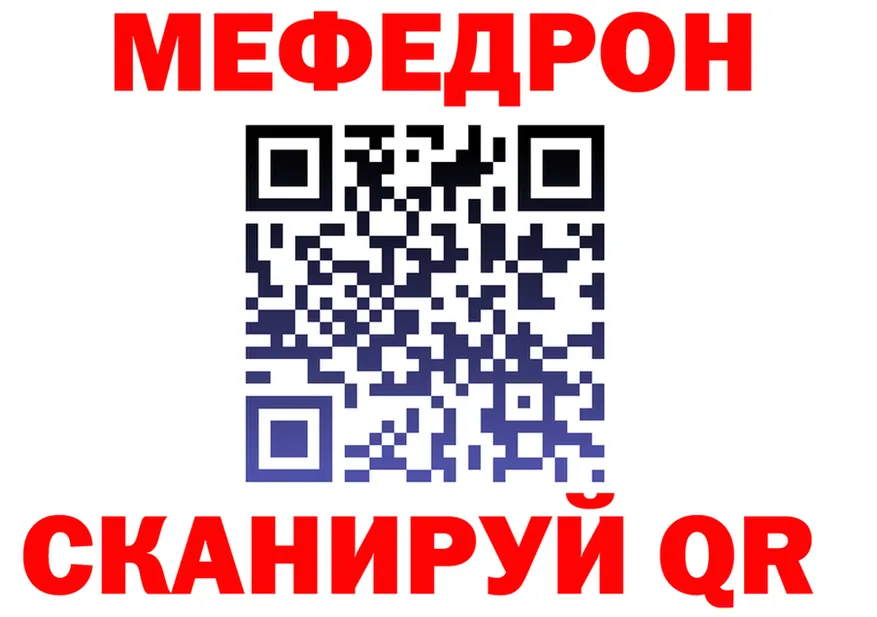 Меф мука маркетплейс площадка МЕГА Качканар