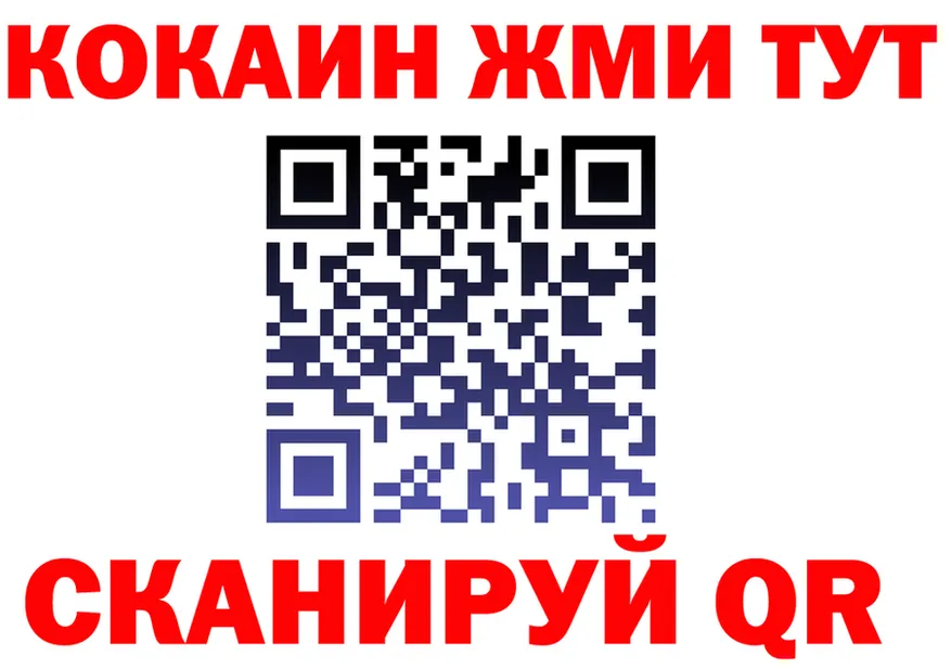 БУТИРАТ бутик зеркало даркнет mega Качканар