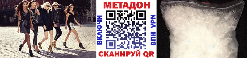 Метадон мёд  ОМГ ОМГ tor  Качканар  купить наркотики цена 